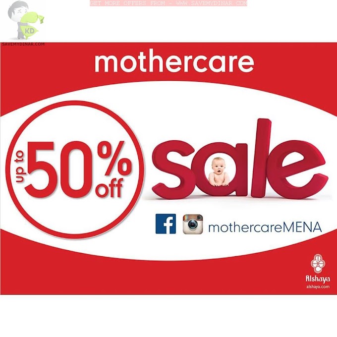 Mothercare Kuwait - Sale up to 50%