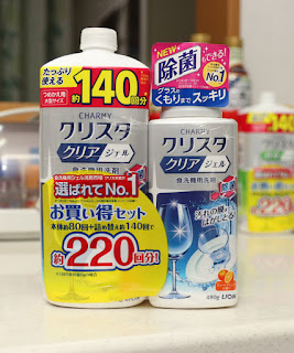 CHARMYクリスタ クリアジェル トライアルパック 本体+つめかえ大型 食洗機用洗剤 CHARMYクリスタ クリアジェル トライアルパック 本体+つめかえ大型 食洗機用洗剤