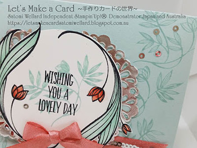SAB Shimmery Ribbon Combo Pack and Lovely Wishes colouring with Stampin’ Blends Satomi Wellard-Independent Stampin’Up! Demonstrator in Japan and Australia, #su, #stampinup, #cardmaking, #papercrafting, #rubberstamping, #stampinuponlineorder, #craftonlinestore, #papercrafting, #handmadegreetingcard, #greetingcards  #2018sab, #stampinblends #colouring #lovelywihes #スタンピン　#スタンピンアップ　#スタンピンアップ公認デモンストレーター　#ウェラード里美　#手作りカード　#スタンプ　#カードメーキング　#ペーパークラフト　#スクラップブッキング　#ハンドメイド　#オンラインクラス　#スタンピンアップオンラインオーダー　#スタンピンアップオンラインショップ #動画　#フェイスブックライブワークショップ #セラブレーション　#塗り絵　#バードバンター #スタンピンブレンズ
