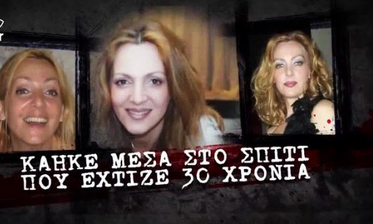 Τραγωδία - Από τσιγάρο η φωτιά στο σπίτι της δημοσιογράφου Καρολίνας Κάλφα Τραγωδία - Από τσιγάρο η φωτιά στο σπίτι της δημοσιογράφου Καρολίνας Κάλφα