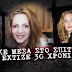 Τραγωδία - Από τσιγάρο η φωτιά στο σπίτι της δημοσιογράφου Καρολίνας Κάλφα