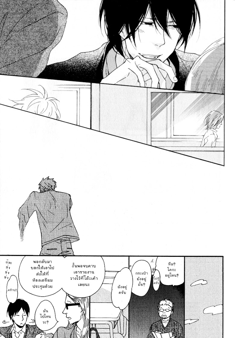 Sore o Koigokoro to Yobu no Nara - หน้า 20