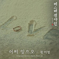 Download Lagu Mp3 MV Lyrics Hwang Chi Yeul – How Can I Forget You (어찌 잊으오) [Mr. Sunshine OST]