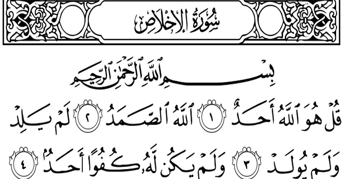 Surat Al Ikhlas Diturunkan Di Kota