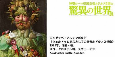 福岡市博物館ブログ: 学芸員レポート2！神聖ローマ帝国皇帝ルドルフ2世の驚異の世界展