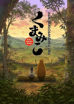 Kuma Miko - Episódios Kuma Miko episódios online legendado