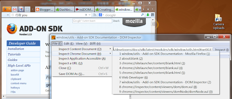 File → Inspect Chrome Document → 隨便選一個文件
