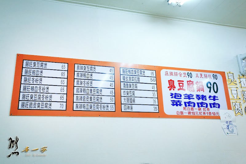 宜蘭東門夜市|嘟好燒|搖搖冰|東門臭豆腐|一串心|正老元香牛舌餅|龍鳳腿