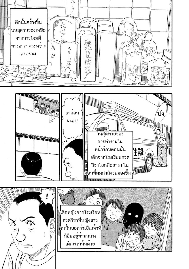 Kuro Ihon - หน้า 18