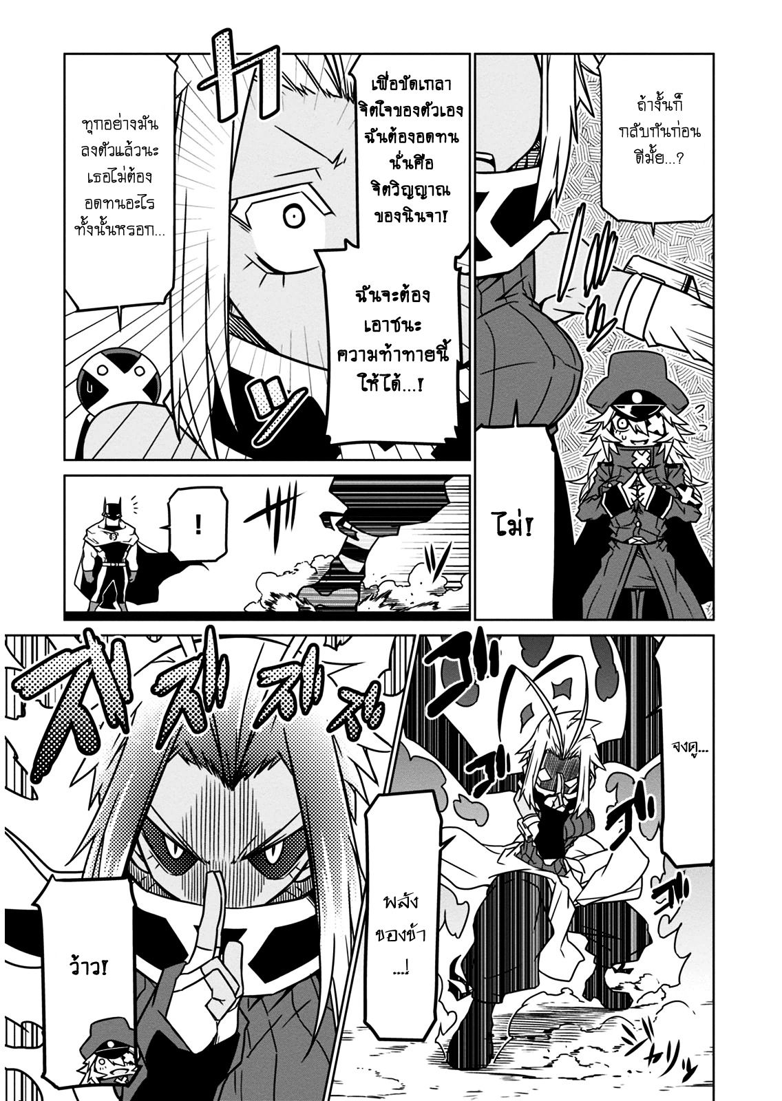 Zannen Onna-Kanbu Black General-san หน้าที่ 5