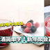 自调鸡尾酒简单学!新年聚会露一手!