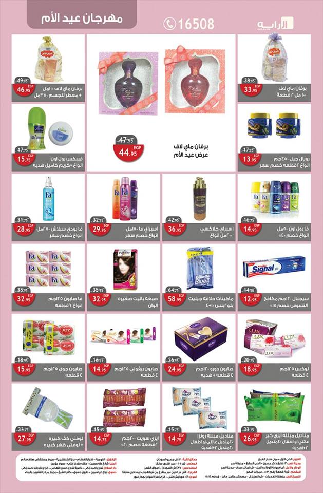 عروض الراية ماركت عروض الراية ماركت