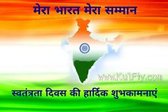 happy independence day images