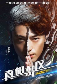 Inside Or Outside (2016)