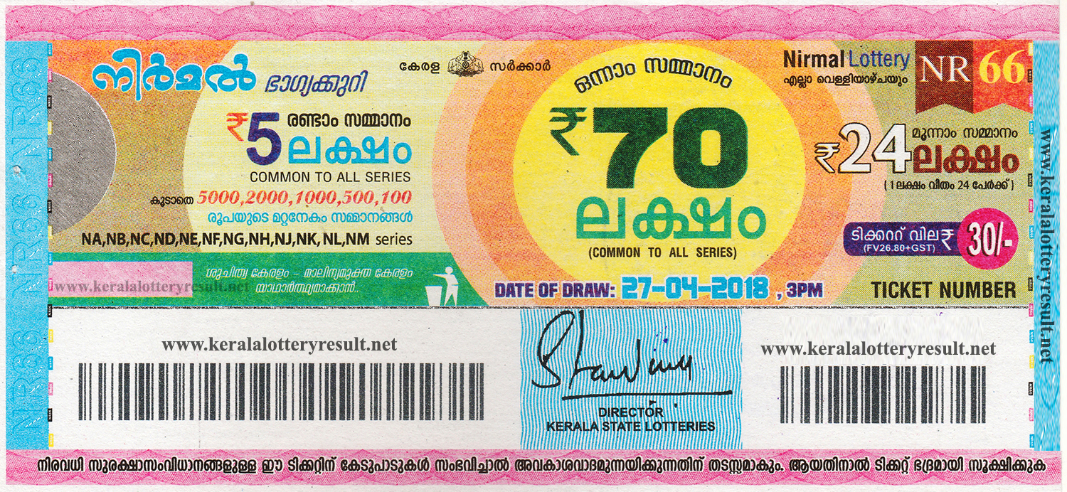 Kerala Lottery Result; 27.04.2018 "Nirmal Lottery Results" NR66 Live