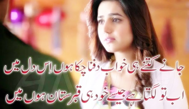 Hope You Like Our New Update Of Urdu Shayari D A D B D Af D D B D A D B D B Db C Feel Free And Do Comment For Our This Post Also Share That On Facebook Pinterest And Twitter Hope You Like Our New Update Of Urdu Shayari D A D B D Af D D B D A D B D B Db C Feel Free And Do Comment For Our This Post Also Share That On Facebook Pinterest And Twitter