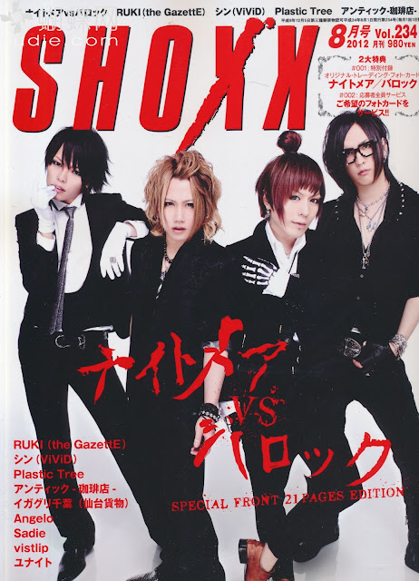 SHOXX (ショックス)august  2012年8月 ナイトメア vs バロック  japanese visual kei music magazine scans