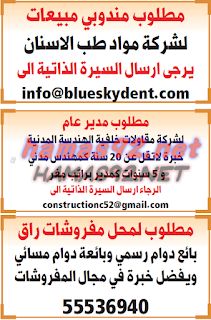 وظائف شاغرة فى الصحف القطرية الاحد 18-10-2015 %25D8%25A7%25D9%2584%25D8%25B4%25D8%25B1%25D9%2582%2B%25D8%25A7%25D9%2584%25D9%2588%25D8%25B3%25D9%258A%25D8%25B7%2B1