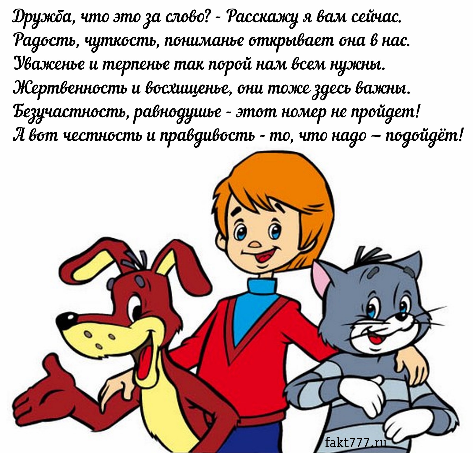 Герои советских мультфильмов мальчики
