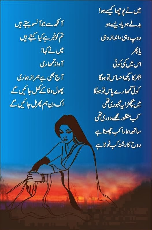 urdu poem video free download urdu poem video free download