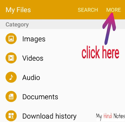 mobile me file kaise hide kare mobile me file kaise hide kare