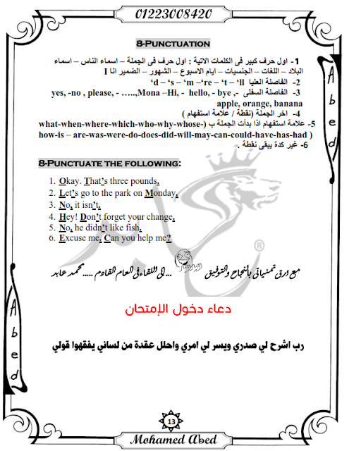 بالصور مراجعة Mr. M - A القوية جدا للصف الرابع Time For English اخر العام 2015 Www.modars1.com_EXam%2BNight%2B4_013