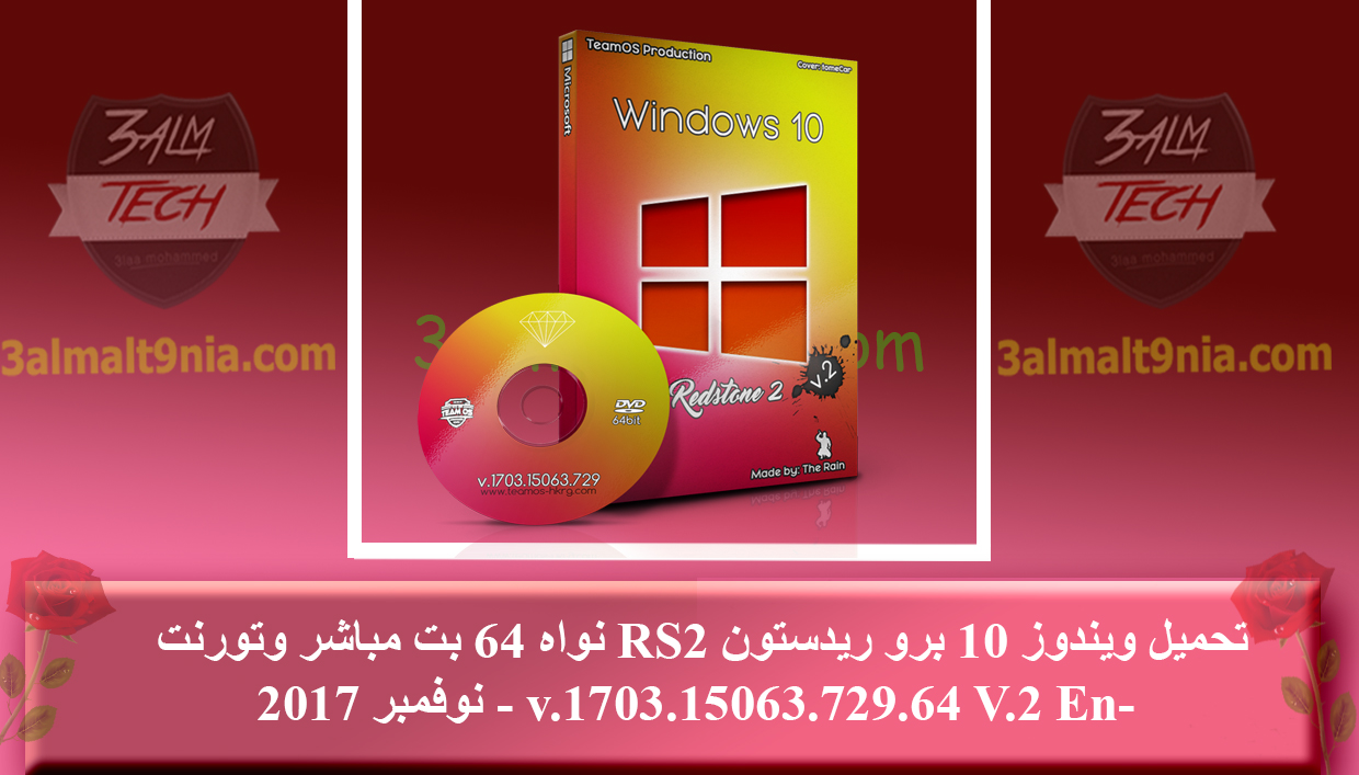 تحميل ويندوز 10 برو ريدستون RS2 نواه 64 بت مباشر وتورنت -v.1703.15063.729.64 V.2 En – نوفمبر 2017