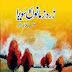Zard Zamanon Ka Sawera by Nabeela Abar Raja