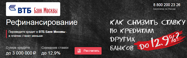Рефинансирование 24