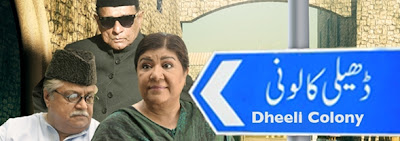 Dheeli Colony, Urdu1 TV Channel Dramas Live Streamiing
