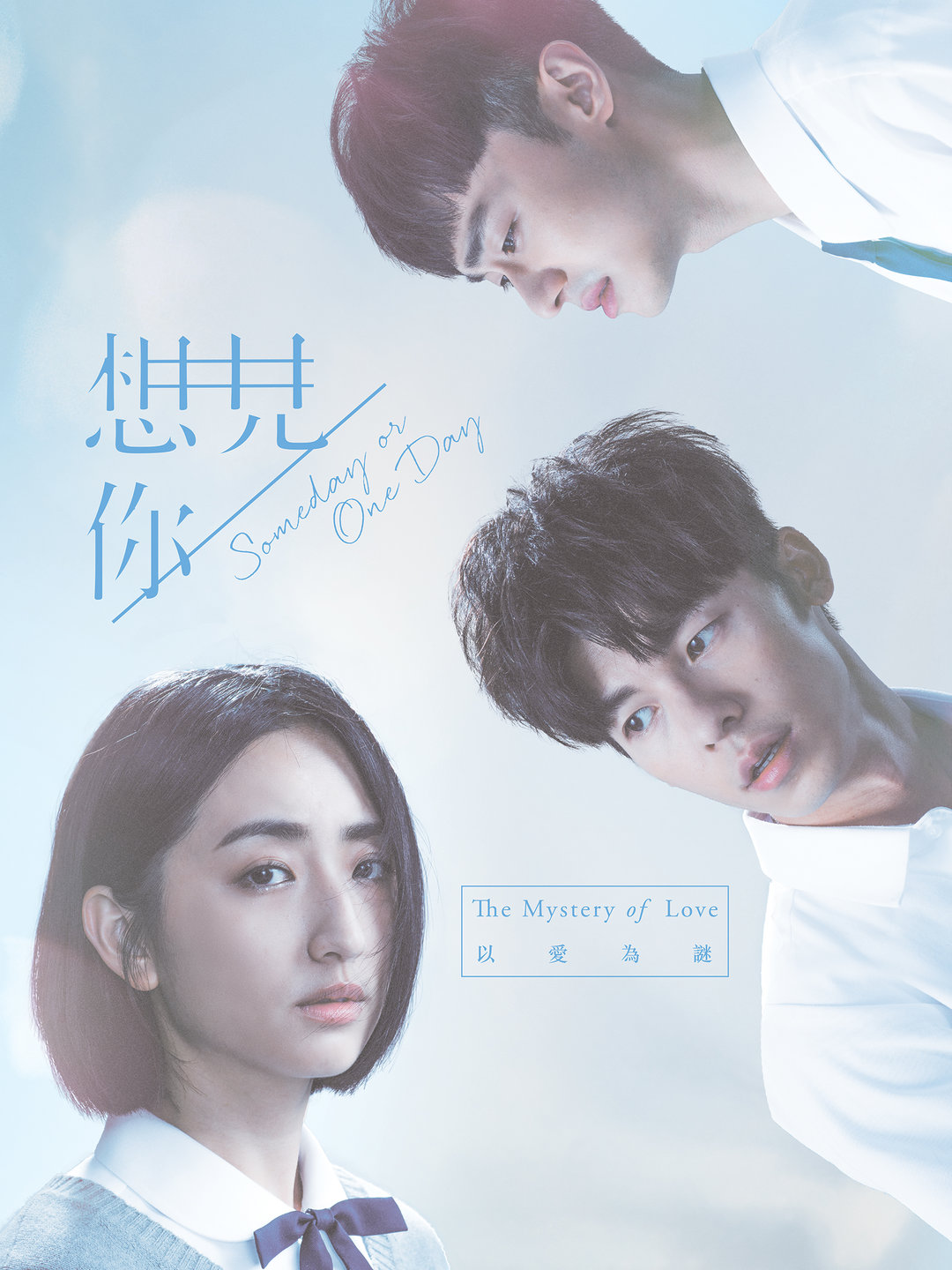想見你 - Someday or One Day (2019)