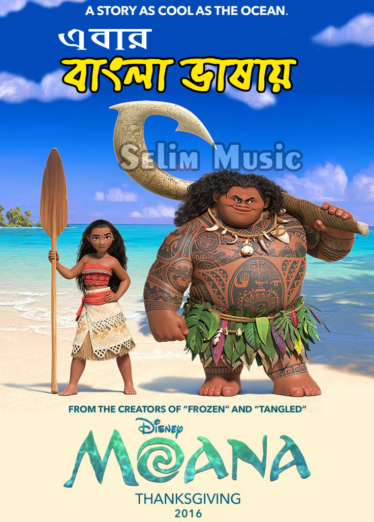 moana full movie in hindi dubbed watch online