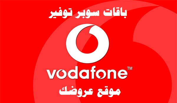 باقات سوبر توفير 120 باقات سوبر توفير 120