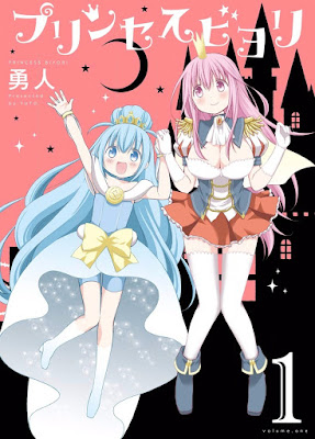 プリンセスビヨリ raw zip dl