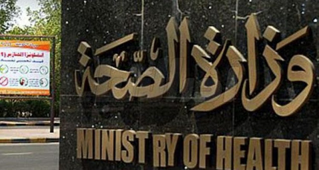 وزارة الصحة تضبط حالات من الفساد والاهمال فى مستشفيات خاصة وزارة الصحة تضبط حالات من الفساد والاهمال فى مستشفيات خاصة