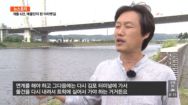 2조 6천억 투자한 아라뱃길의 실태 | 인스티즈