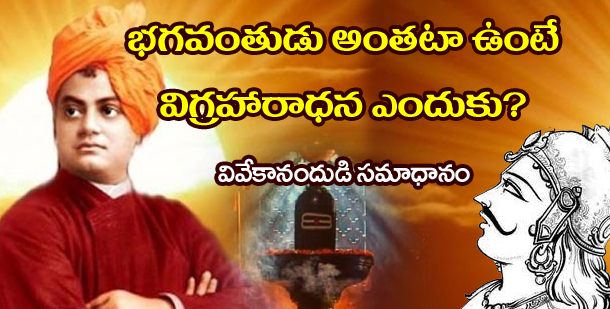 vivekananda answer