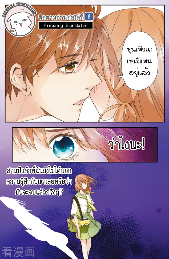Sakura s Love - หน้า 24