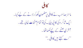 Urdu Jokes in English Images on Husband and Wife SMS Dirty For Kids