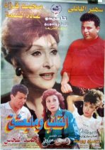 مشاهدة وتحميل فيلم القلب وما يعشق 1996 اون لاين - Alqlb.wama.y3shq