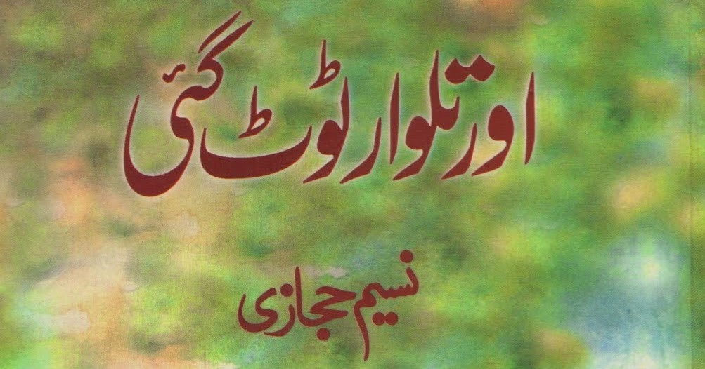 Khak Aur Khoon Pdf