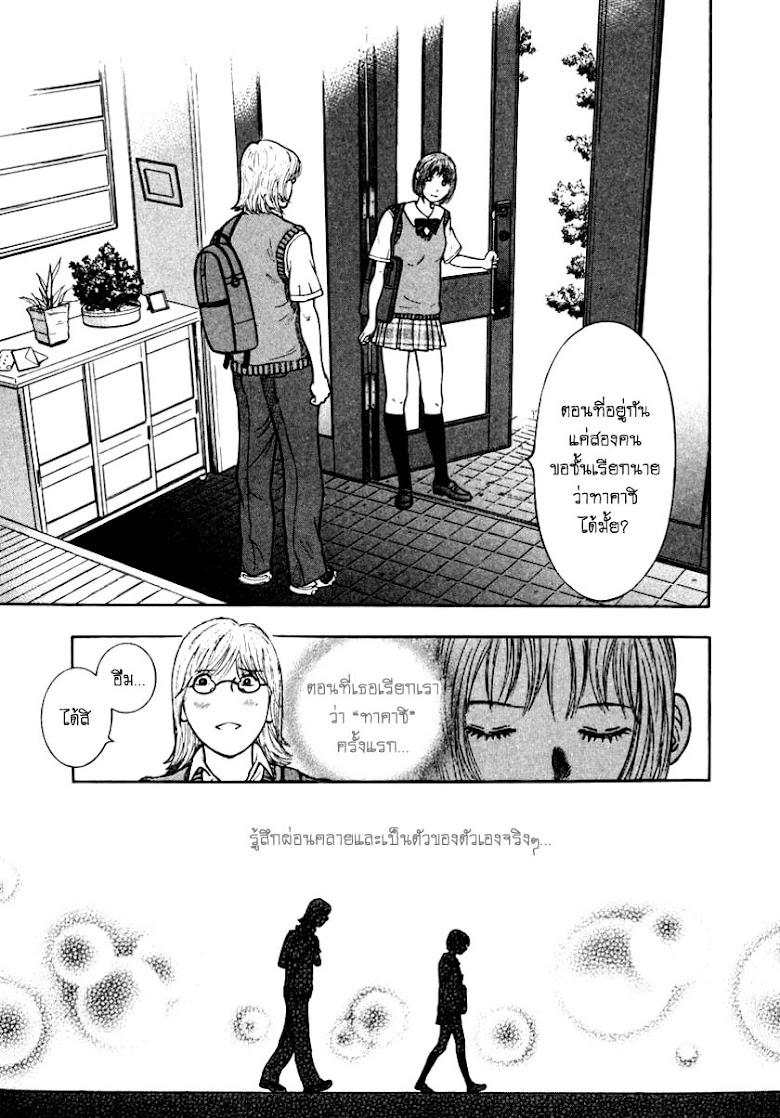 Ruka to Ita Natsu - หน้า 11