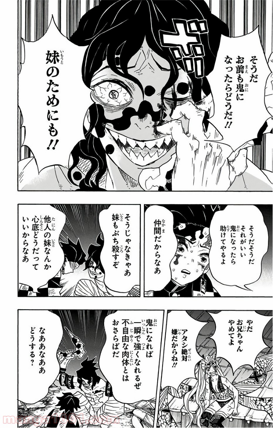 鬼滅の刃 - Raw 【第92話】 - Manga1001.com