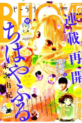 ビー・ラブ 2017年04号 ビー・ラブ 2017年04号 raw zip dl