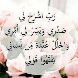 بوستات ادعية للثانوية العامة Postings ادعية للنجاح والتفوق