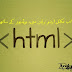 Learning HTML In Hindi And Urdu,Complete Tutorials 