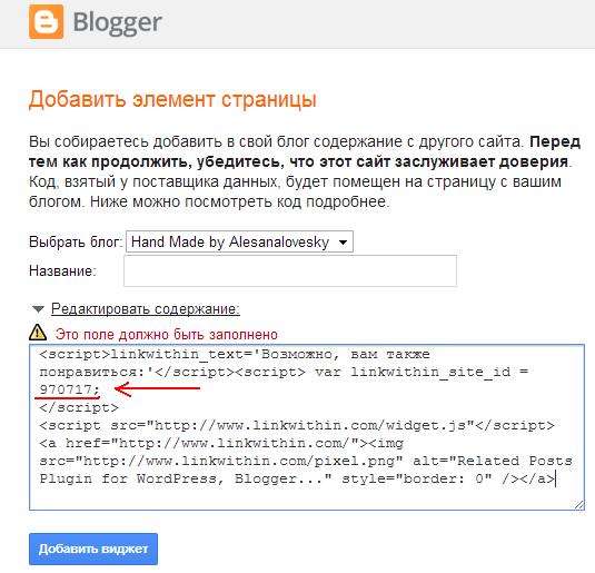 Куда вставлять скрипт. Куда вставлять скрипт