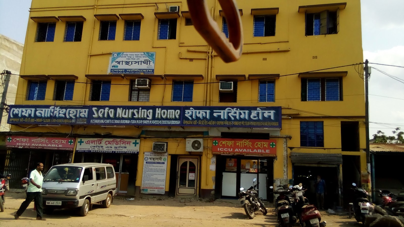 Sefa Nursing Home, Burdwan