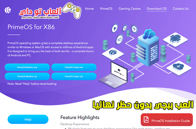 حل مشكلة حظر لعبة ببجي PUBG في العراق بدون برنامج VPN حل مشكلة حظر لعبة ببجي PUBG في العراق بدون برنامج VPN