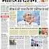 28 October 2016, Media Darshan, Sasaram Edition
